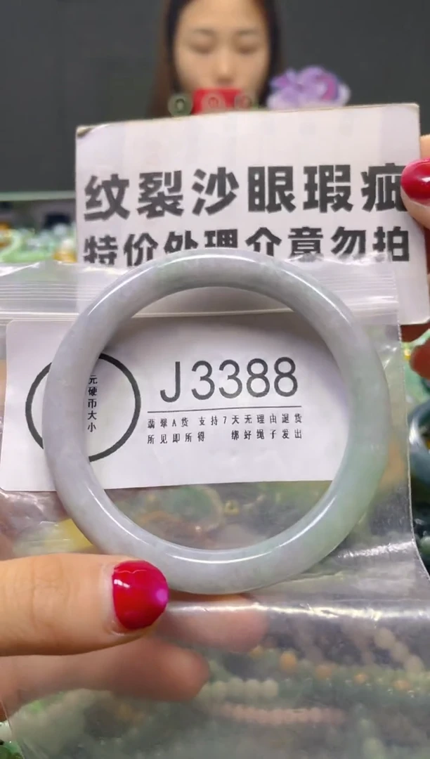 颈饰未镶嵌翡翠58-60/J/纹裂沙眼瑕疵介意勿拍