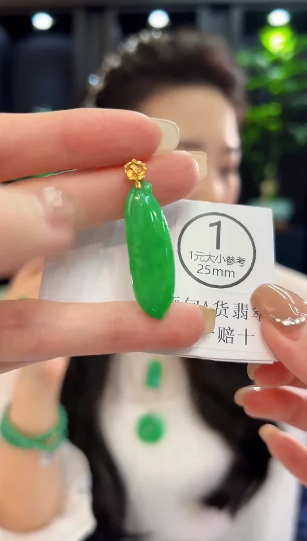 吊坠(不含链)18K金镶嵌翡翠 缅料A货/支持复检/一件
