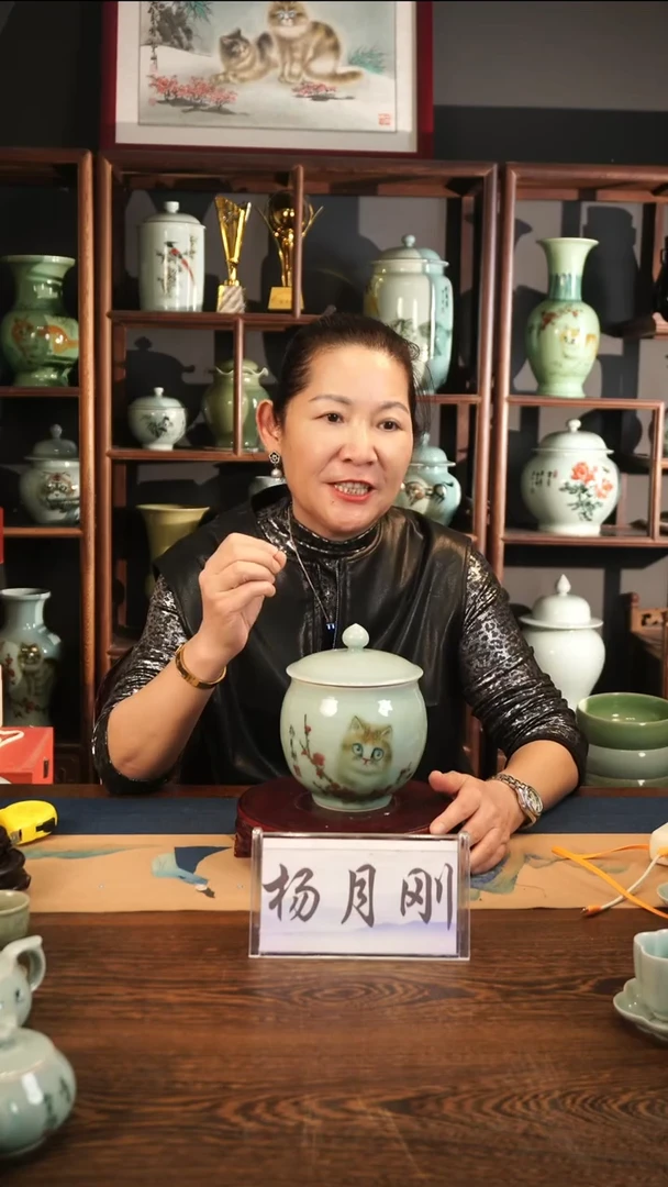 釉中彩 猫画 盖罐（梅花