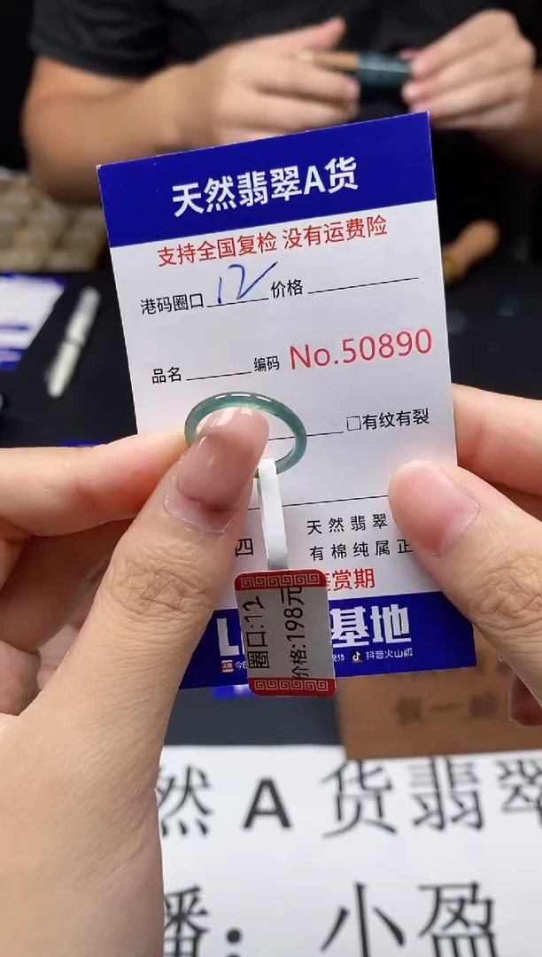 未镶嵌戒指翡翠天然A货翡翠0890