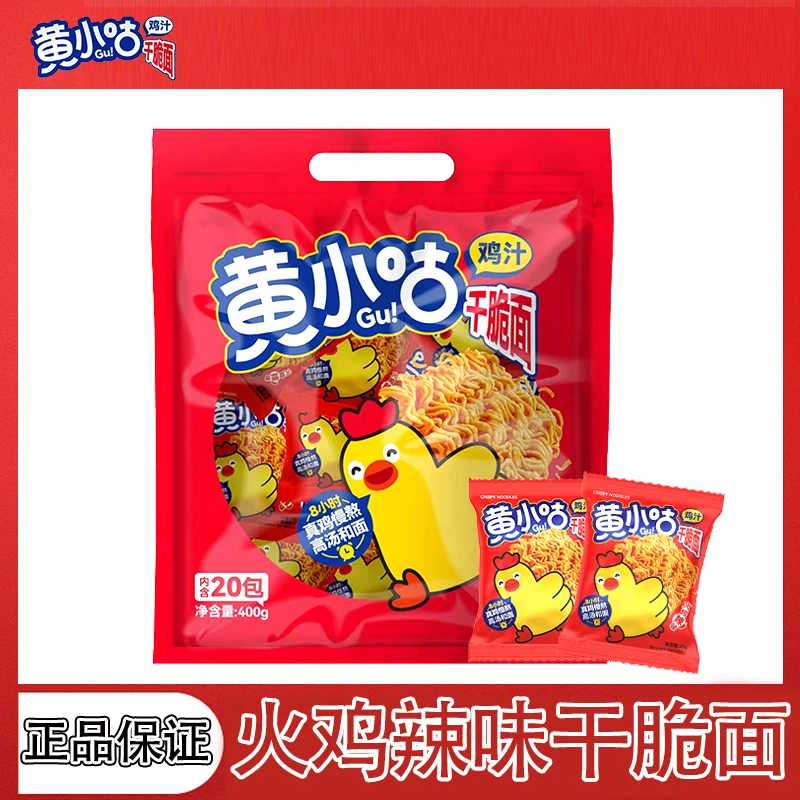黄小咕干脆面火鸡面学生上班族下午茶解馋零食便携户外小吃美食