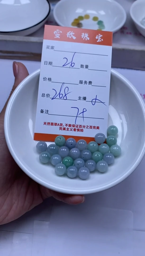 颈饰未镶嵌翡翠雪欣散珠定制diy