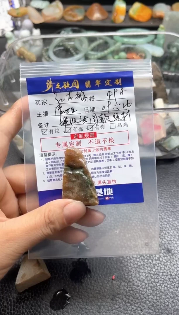 未镶嵌定制翡翠红*狼发图款