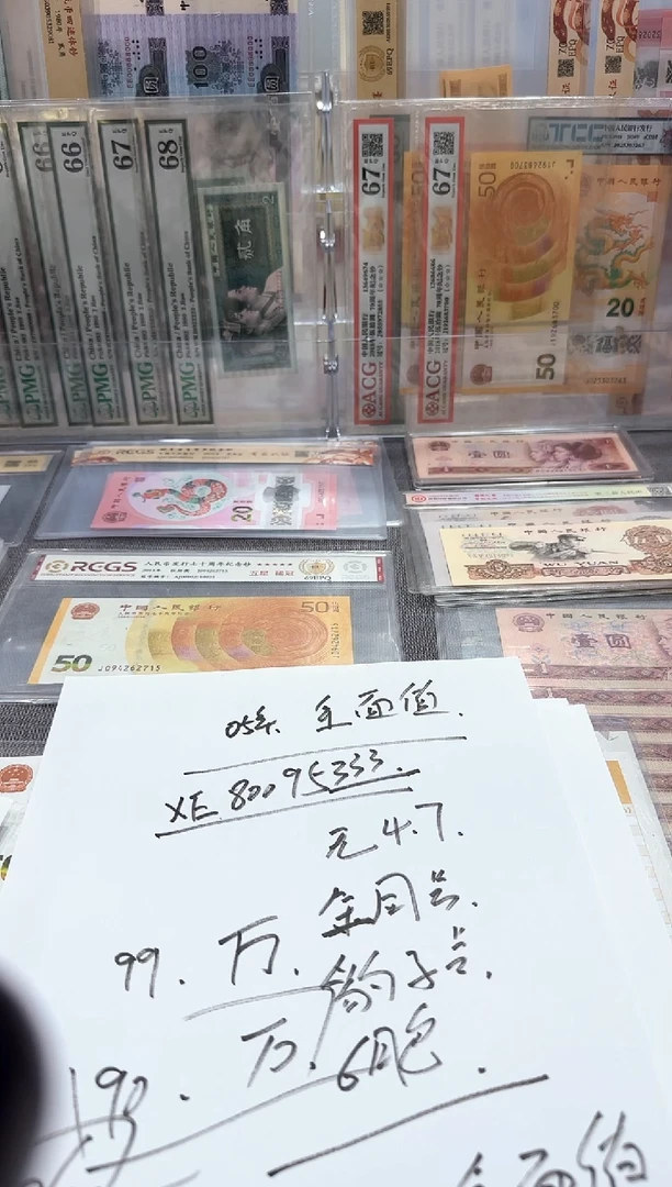 三红零 步步高升 991