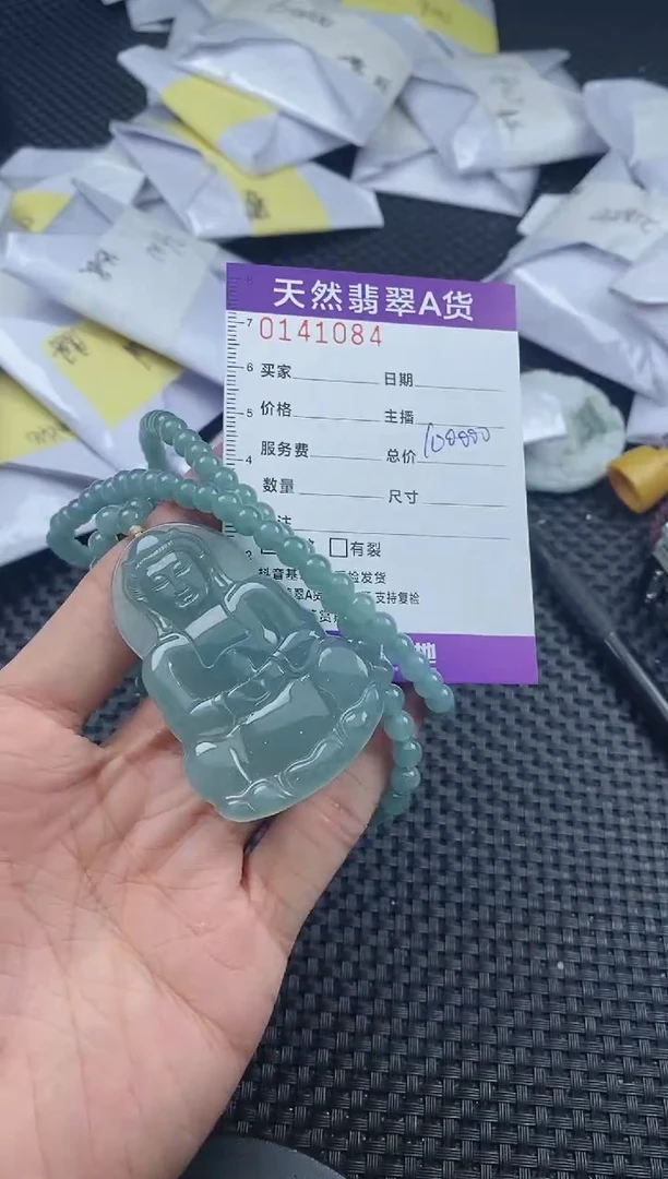 翡翠未镶嵌颈饰