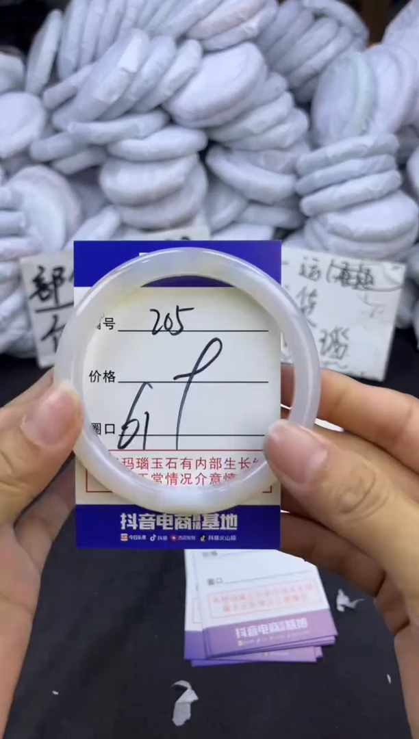 玛瑙/玉髓手镯未镶嵌205