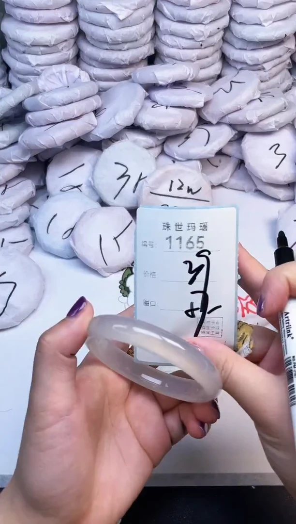 手镯玛瑙/玉髓未镶嵌1165