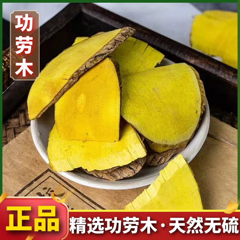 十大功劳木无硫功劳木野生土黄连根黄藤刺黄柏刺干货包邮另售芡实