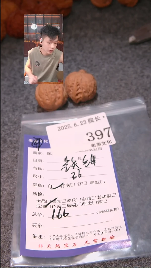 文玩核桃把件垚*铁锤397表弟文化