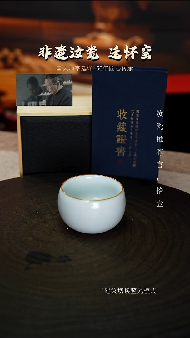 李廷怀国大师月白支钉烧亲工款