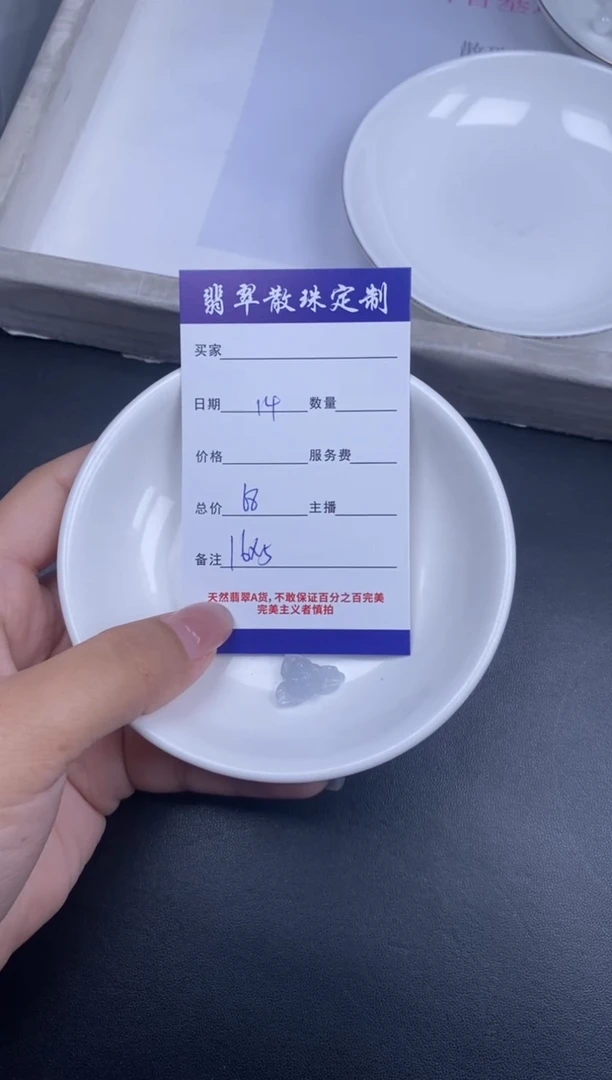 颈饰未镶嵌翡翠散珠批发多样性发货