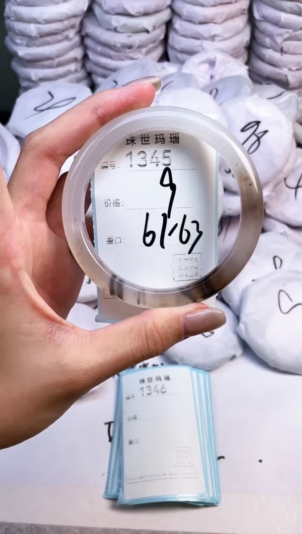 手镯玛瑙/玉髓未镶嵌1345