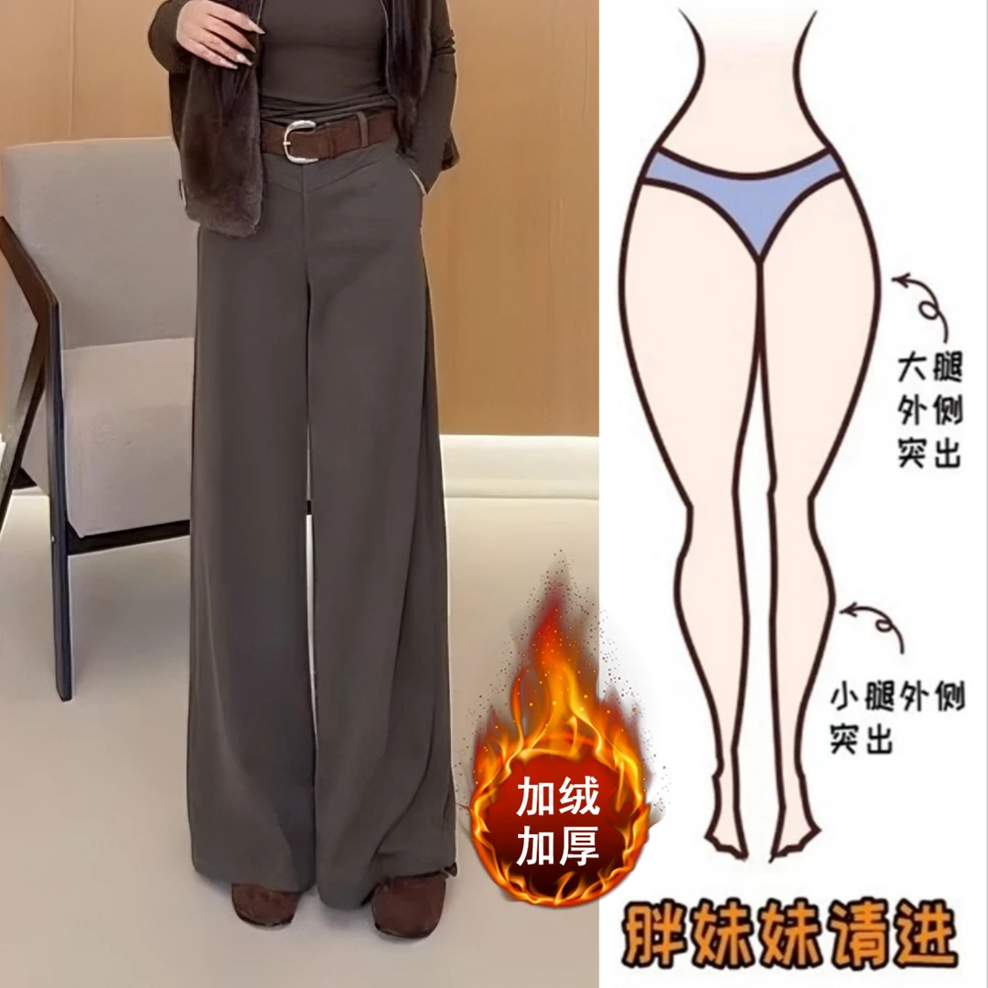 Aimeerosa/艾洛莎韩系百搭加绒休闲裤女冬季新款显瘦阔腿拖地长裤