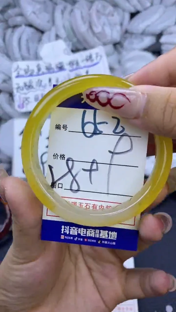 手镯玛瑙/玉髓未镶嵌652