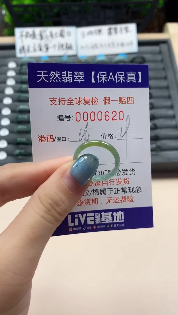翡翠戒指未镶嵌天然000620