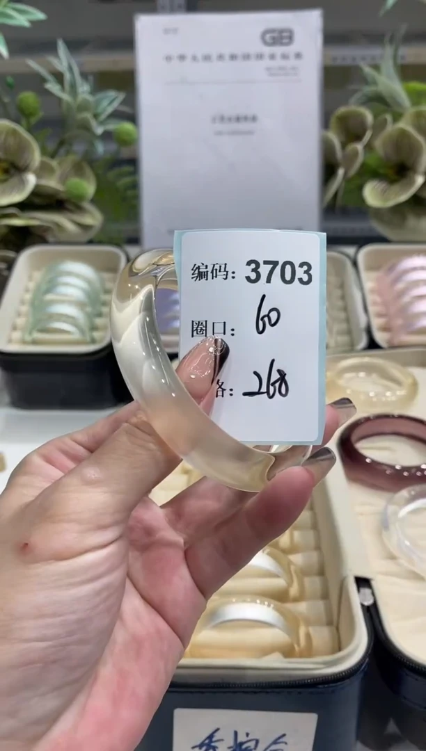 非金属无编码3703