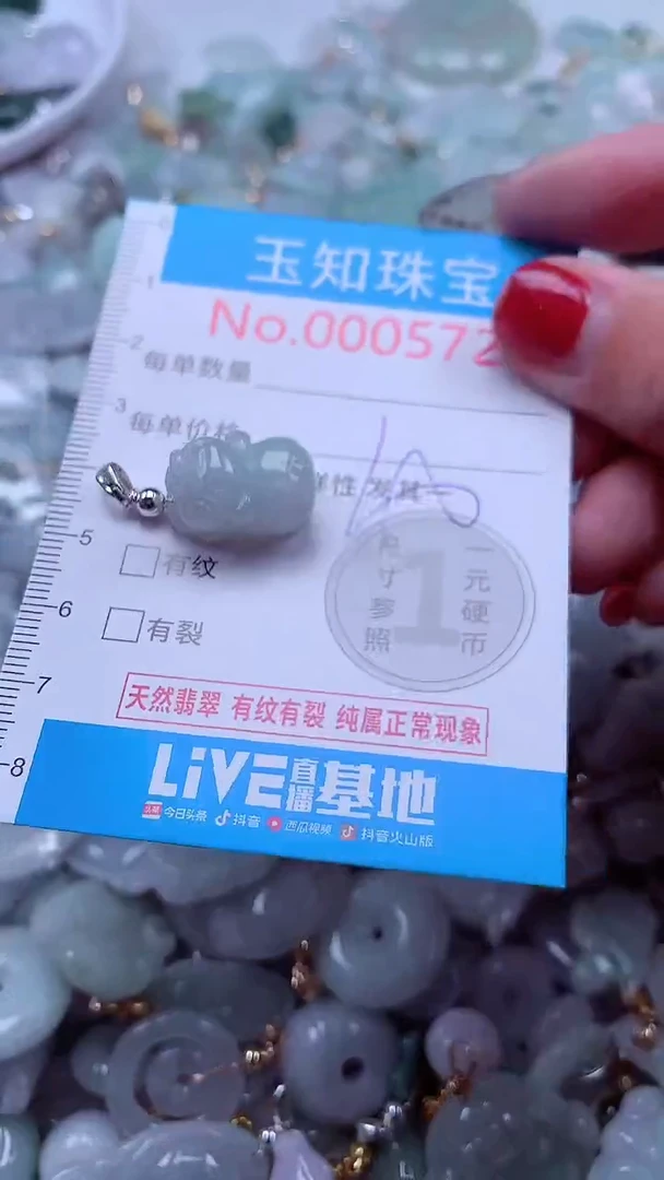 吊坠(不含链)未镶嵌翡翠5720