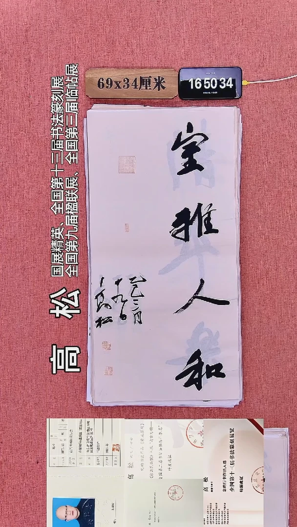 书法98        高老师书法作品