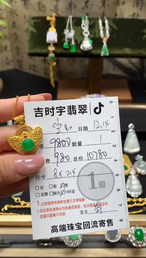 颈饰18K金镶嵌翡翠尘*翡翠套链