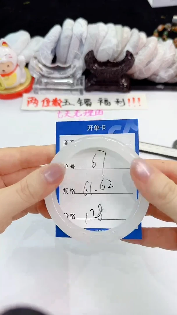 未镶嵌手镯石英质玉67