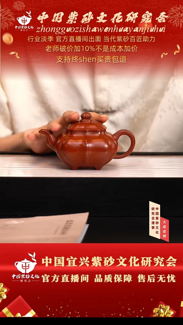 茶壶紫砂32号 大红袍 240cc左右
