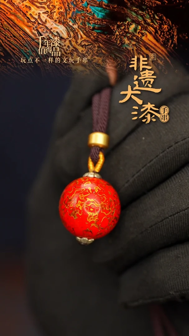 闽越大漆非遗漆珠挂脖吊坠配饰20mm