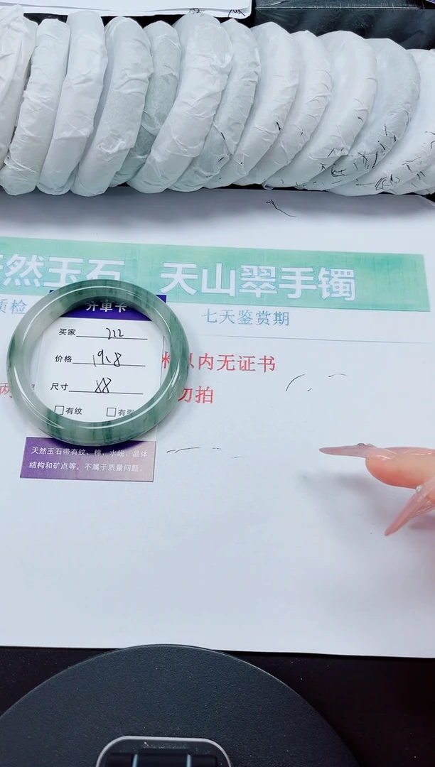 石英质玉手镯未镶嵌222-58/59