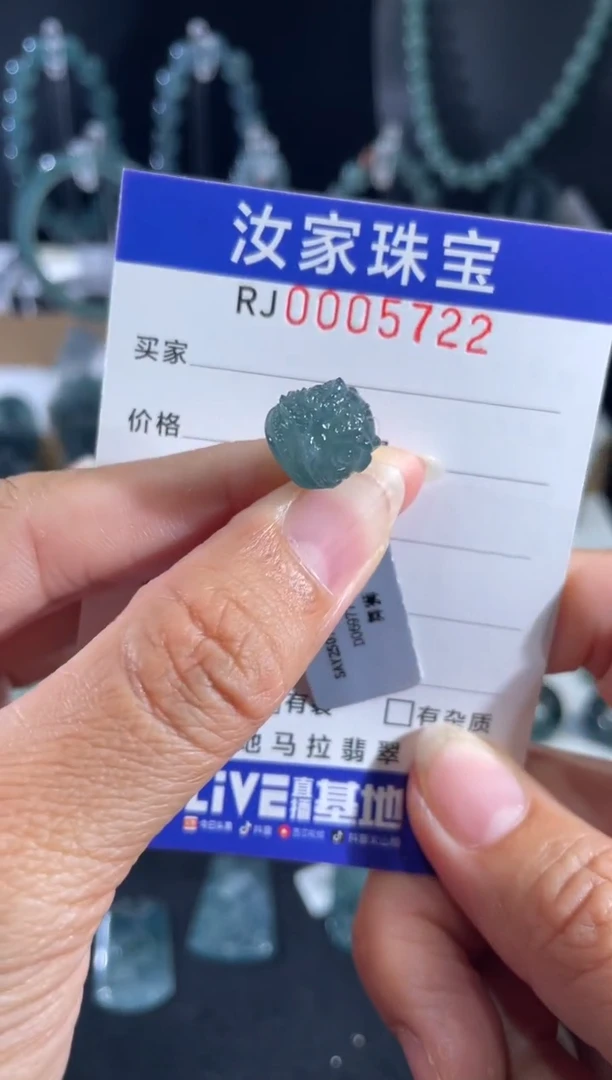 未镶嵌挂件翡翠5722