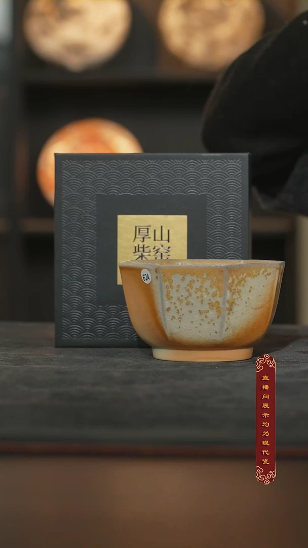 厚山柴烧雪茄落灰八方杯