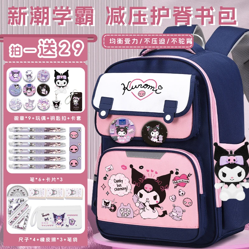 库洛米可爱儿童书包123456年级小学生女孩款大容量减负护脊双肩包