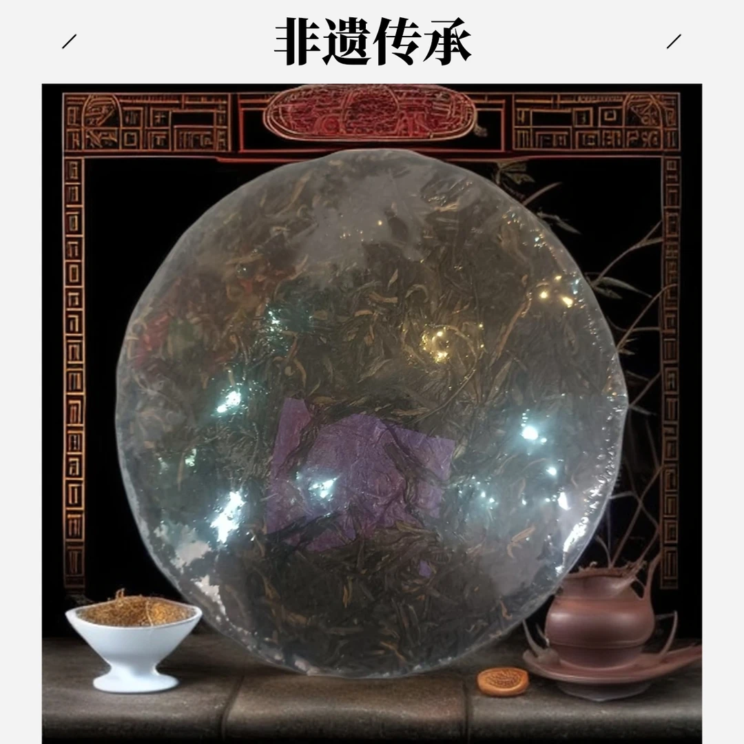 【优优甄选】九十年代福元昌紫票   普洱茶  生茶  357g