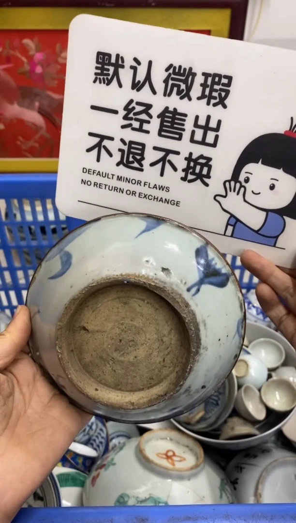 陶瓷朗*【不退不换直播闪购】瓷器微瑕介意勿拍