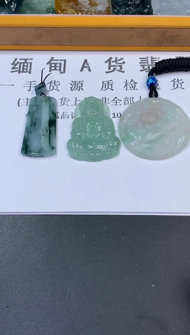 未镶嵌挂件翡翠往****g123123