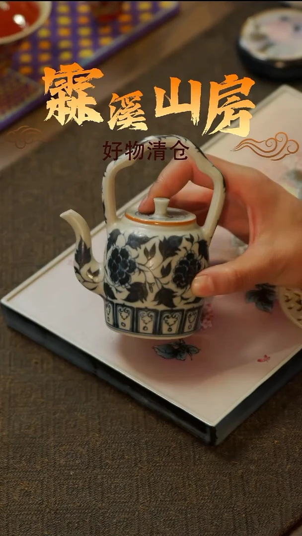 【霖溪山房】好物破价！茶具*-