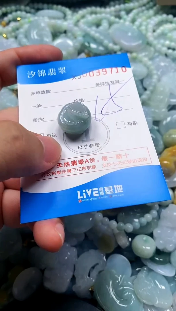 颈饰未镶嵌翡翠闪购商品0039710