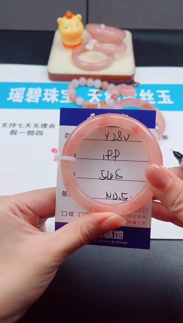 未镶嵌手镯石英质玉Y280  -