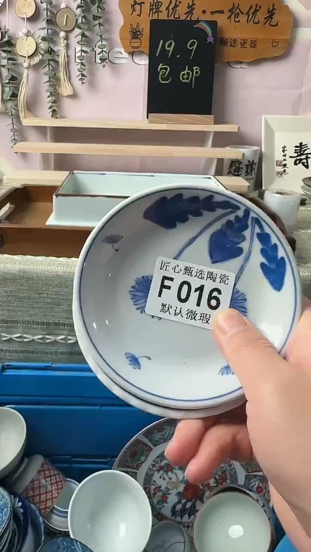 瓷片S****️闪购产品默认破F016