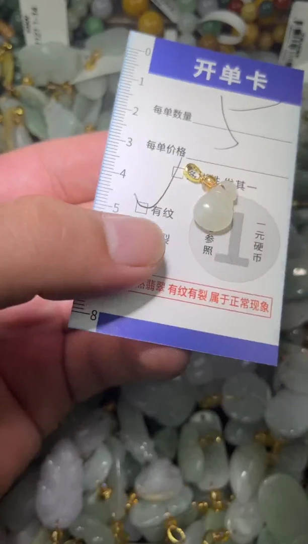 颈饰未镶嵌翡翠翡翠A货