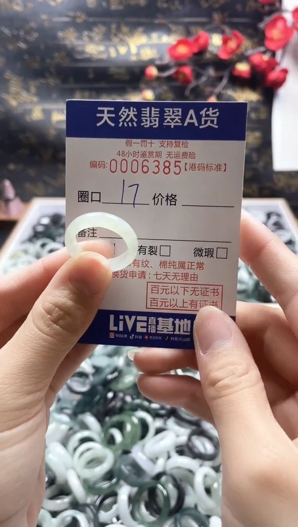【闪购商品】翡翠戒指未镶嵌天然翡翠戒指6385