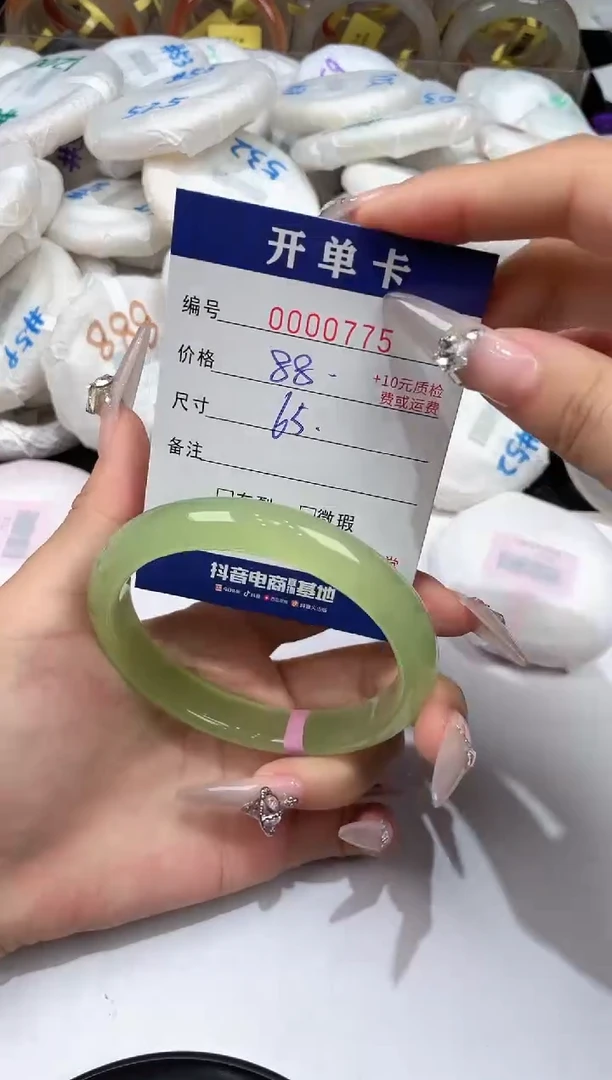 玛瑙/玉髓手镯未镶嵌-775