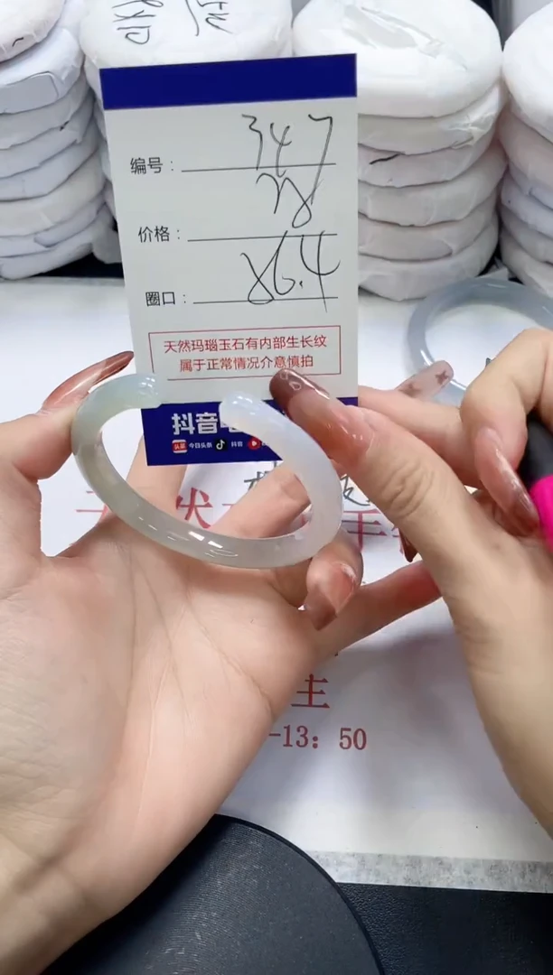 未镶嵌手镯玛瑙/玉髓347