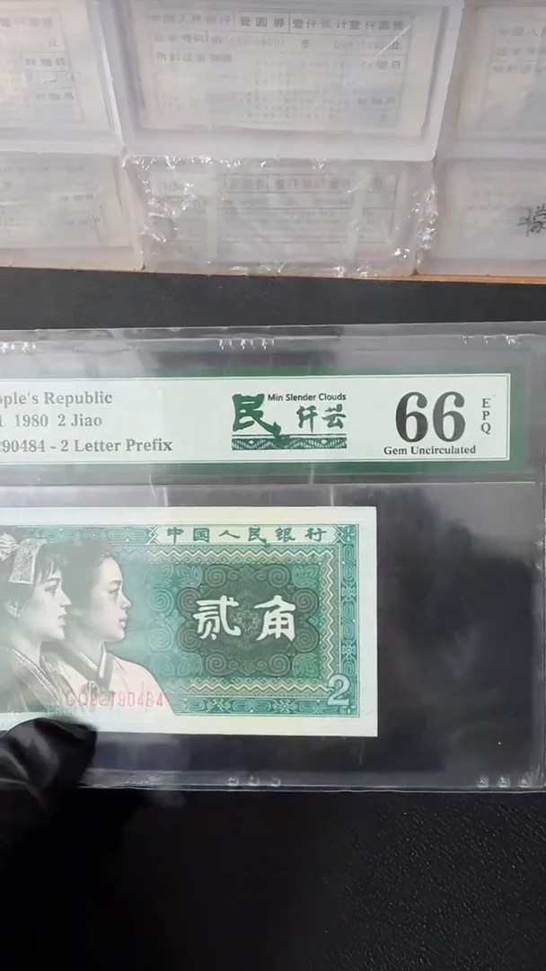 【闪购商品】8002单张民纤云66分不挑号