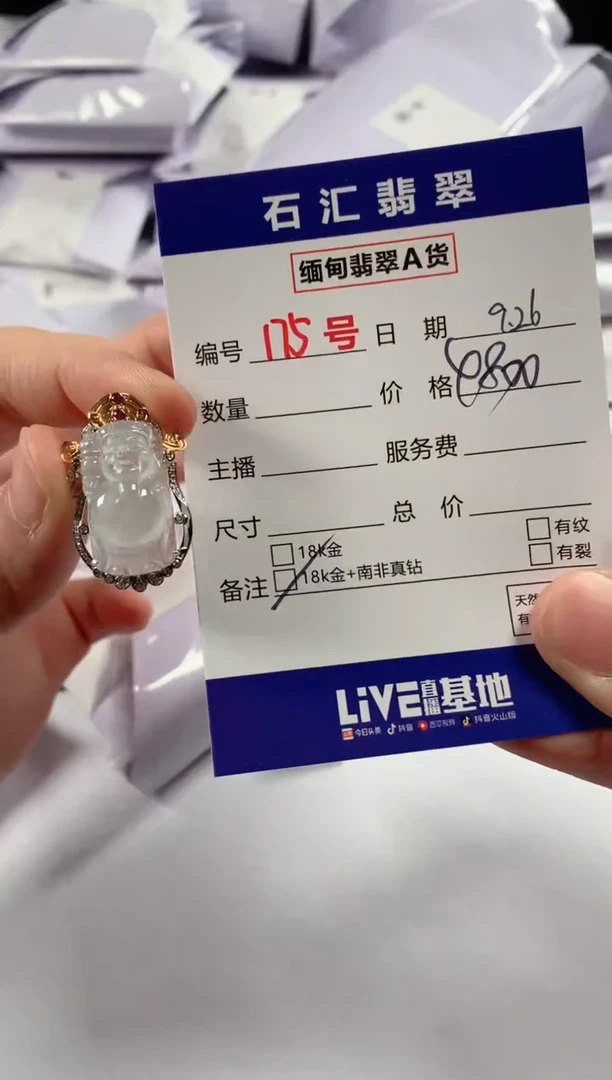 颈饰18K金镶嵌翡翠1