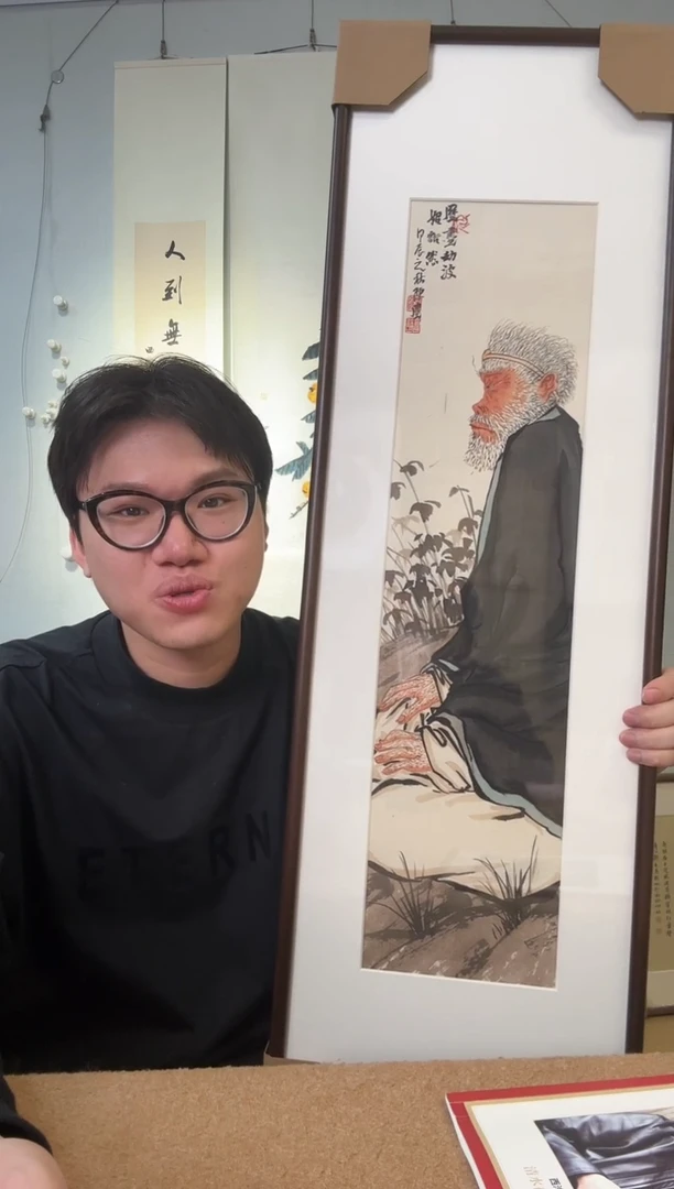 书法e**2陈尘老师 见如 人物 软片