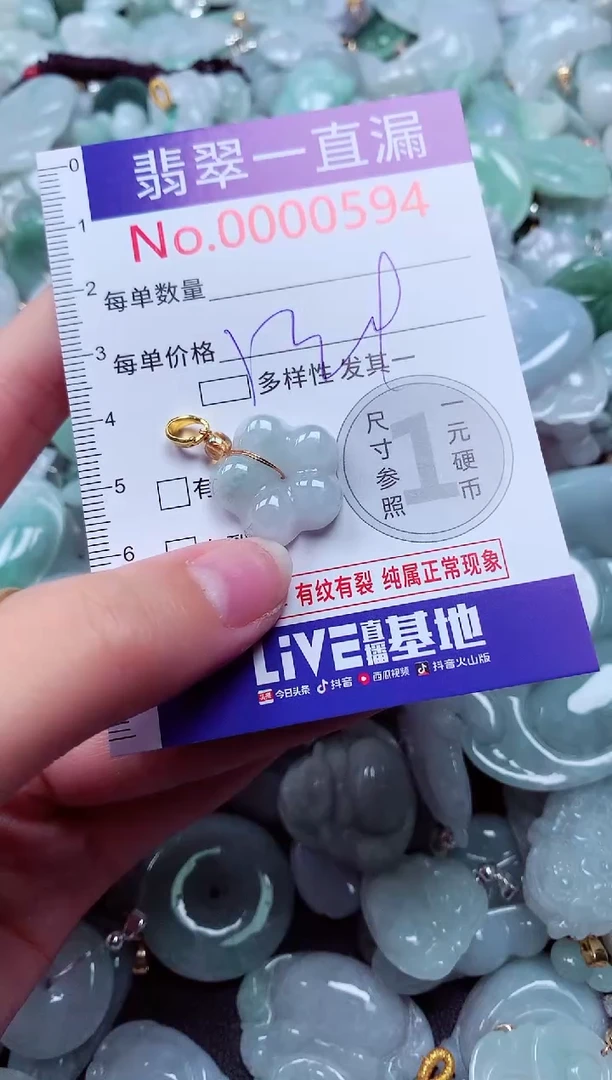 吊坠(不含链)未镶嵌翡翠594