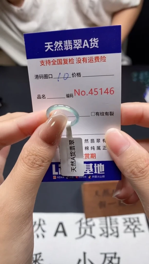 未镶嵌戒指翡翠天然A货翡翠5146