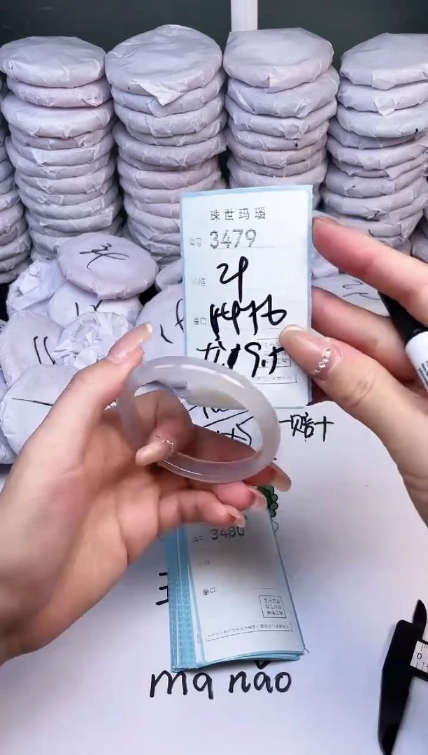 手镯玛瑙/玉髓未镶嵌3479