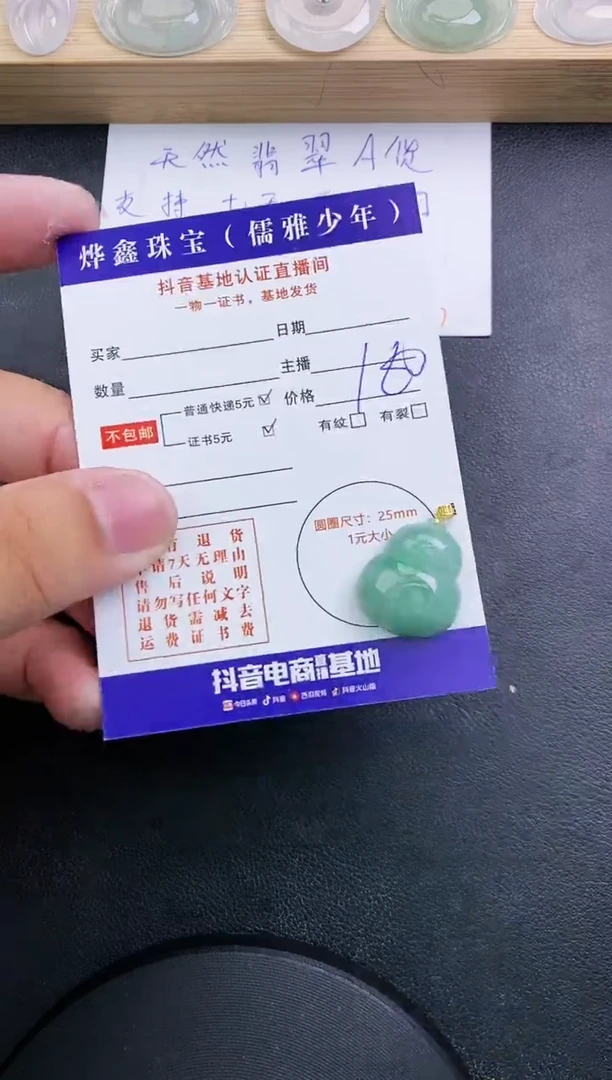 【闪购商品】翡翠颈饰18K金镶嵌天然翡翠A货赠皮绳