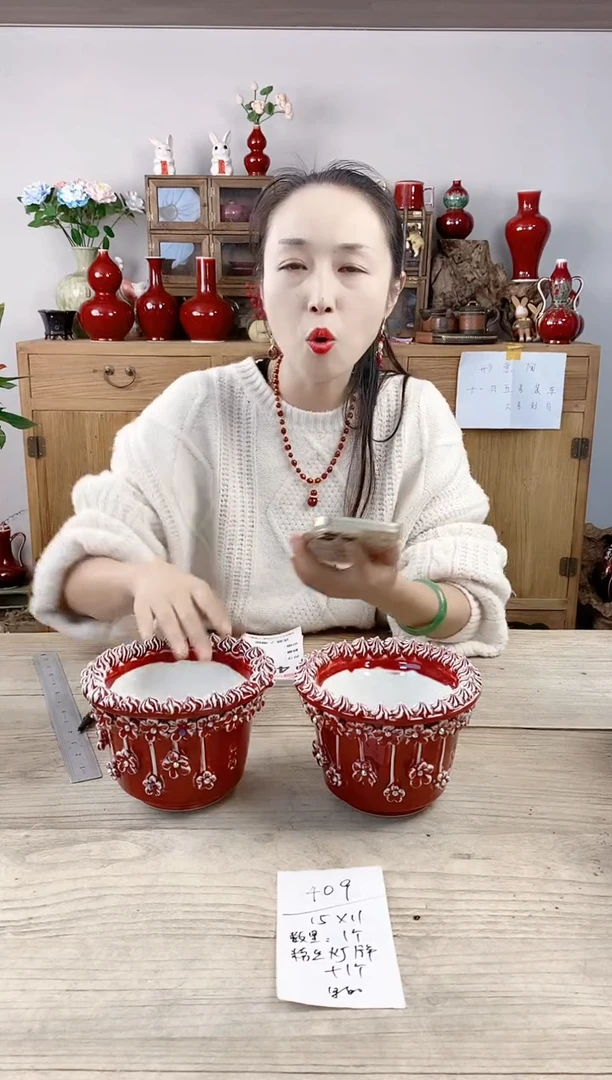 晴好园艺直播编号409