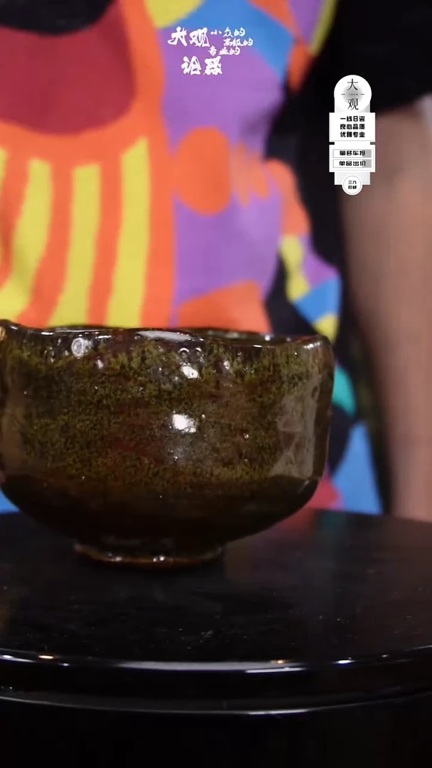 瓷片?***～大观论器茶碗